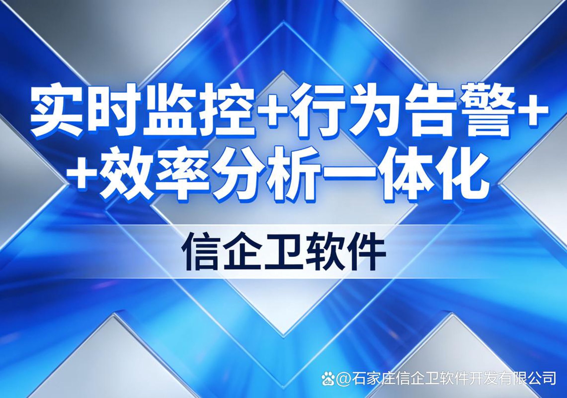 石家庄监控