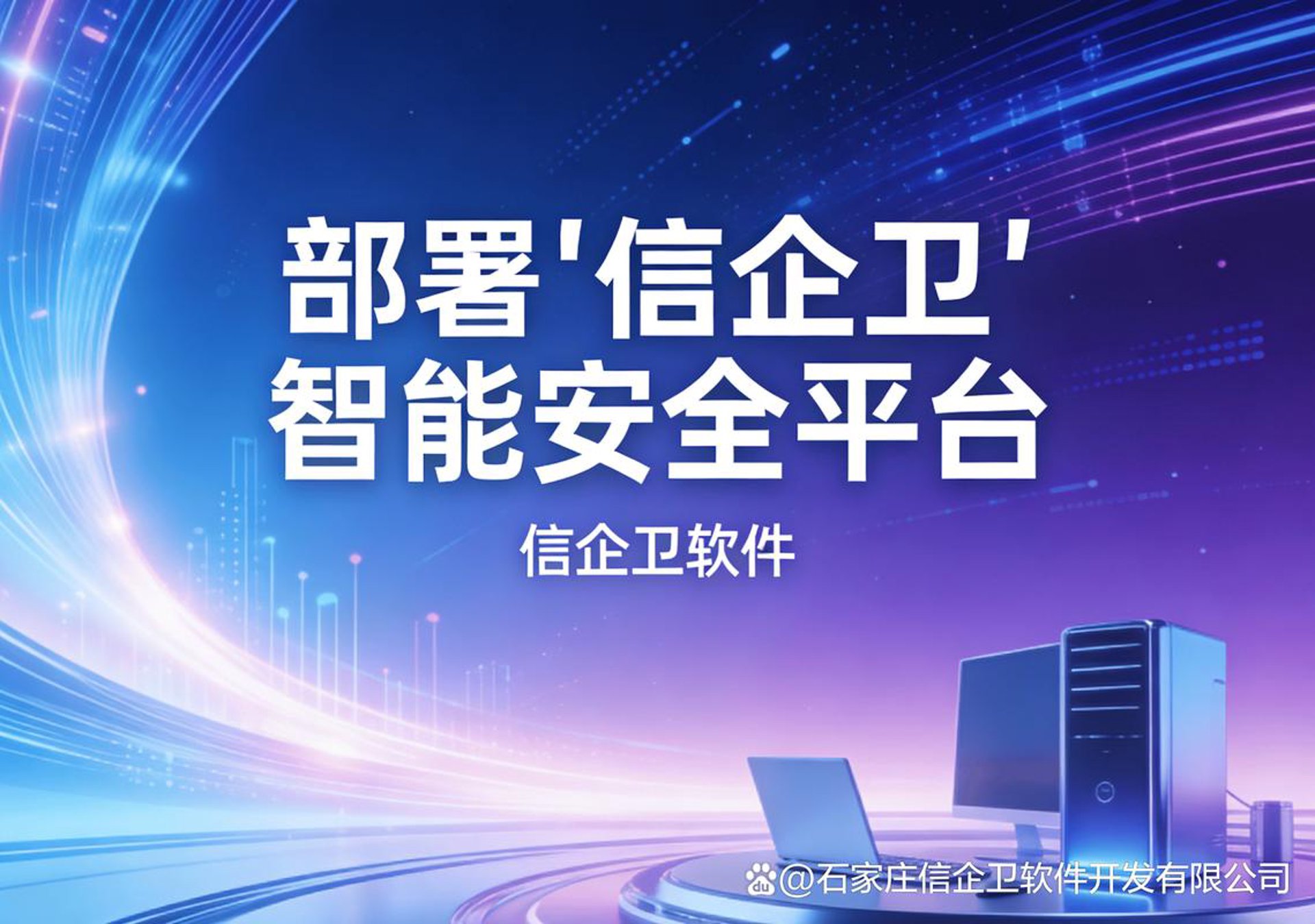 石家庄监控